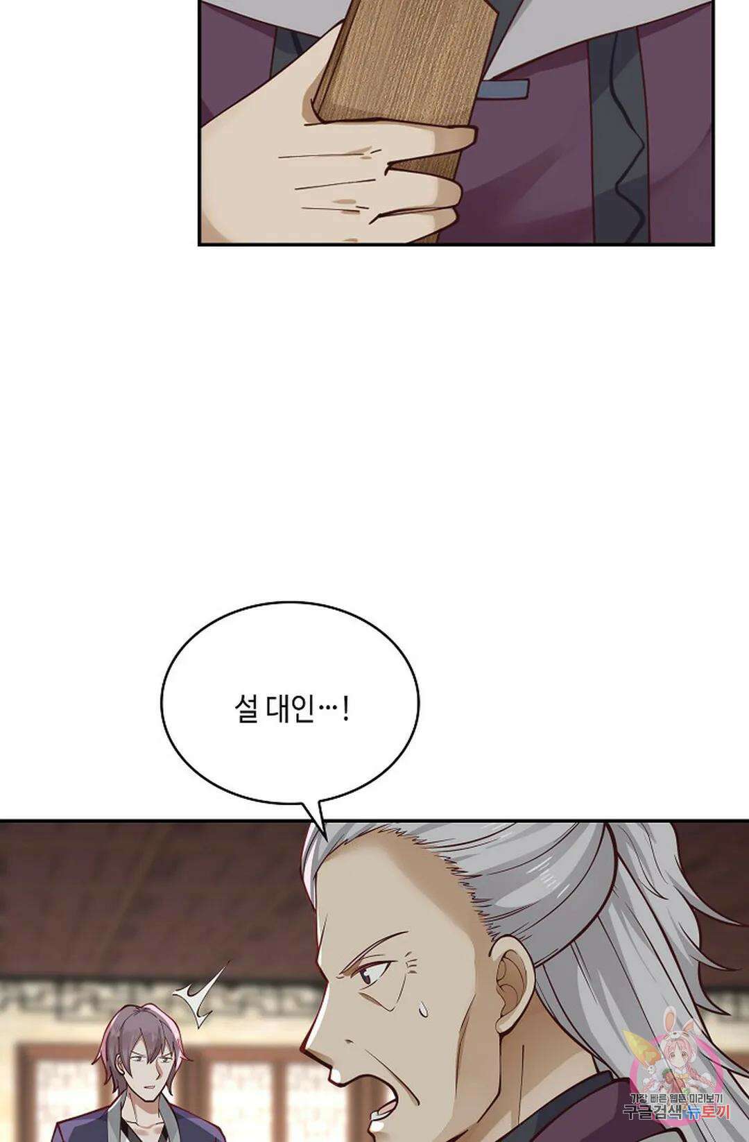 무련전봉 783화 21