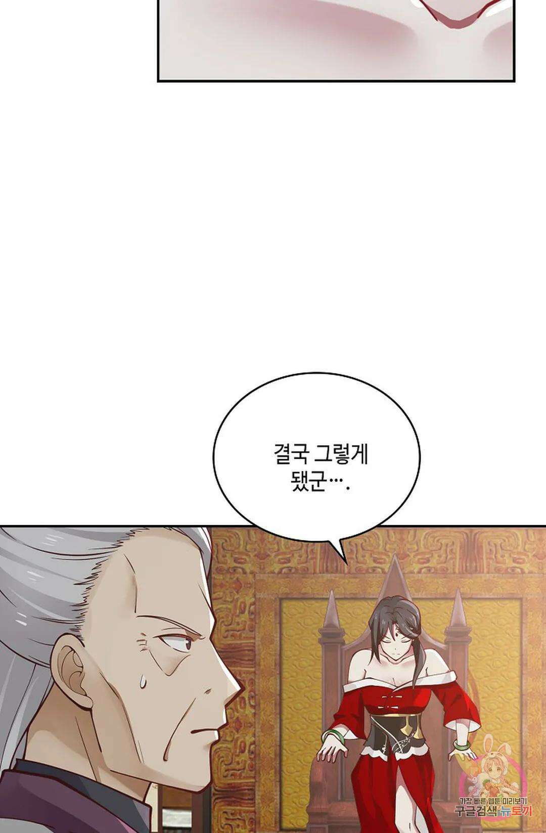 무련전봉 783화 24