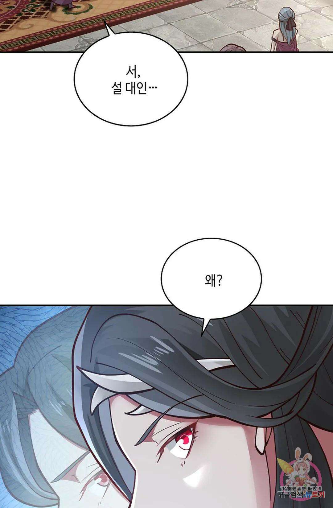 무련전봉 783화 26