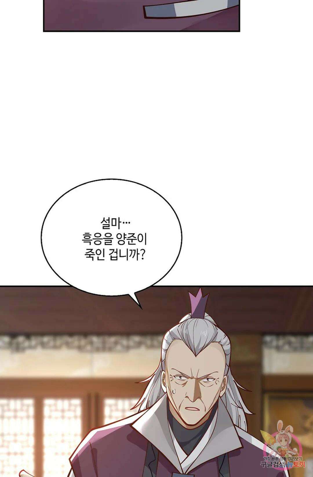 무련전봉 783화 29