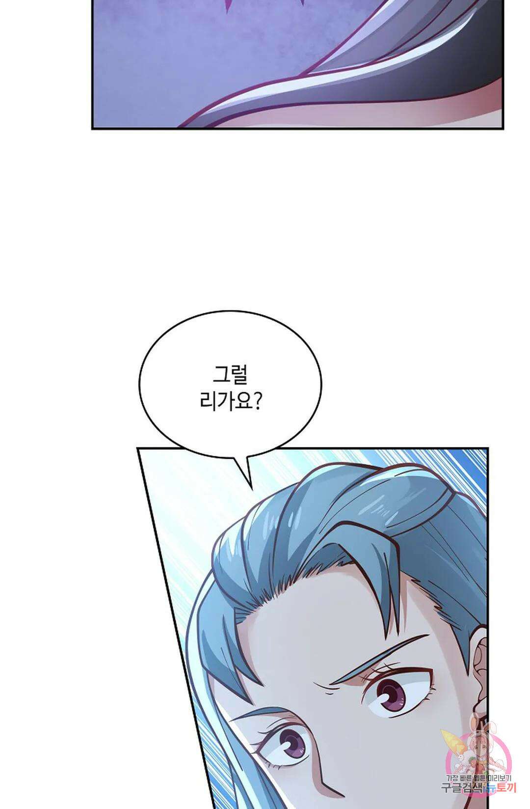 무련전봉 783화 31
