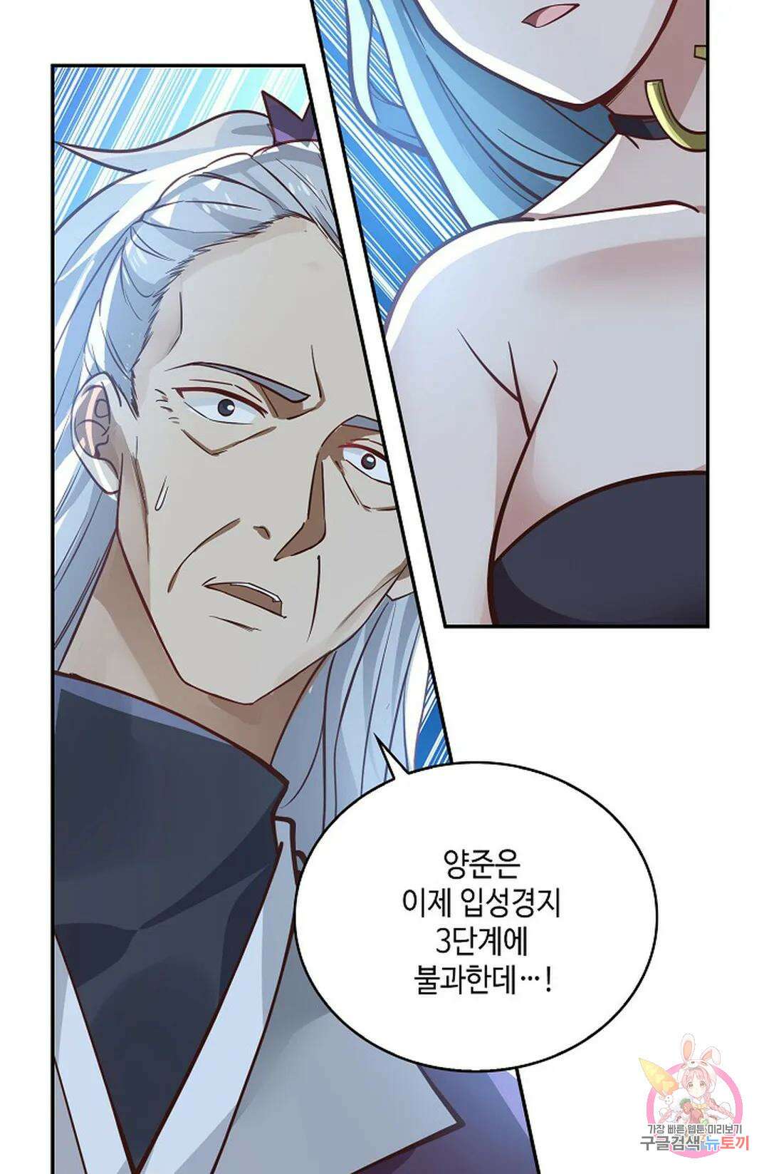 무련전봉 783화 32