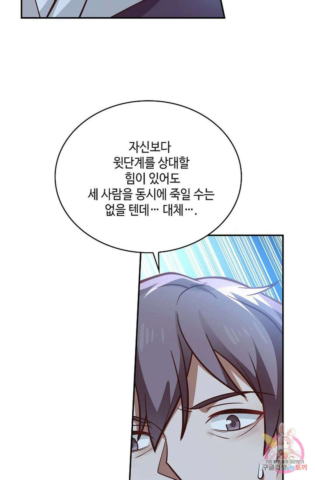 무련전봉 783화 33