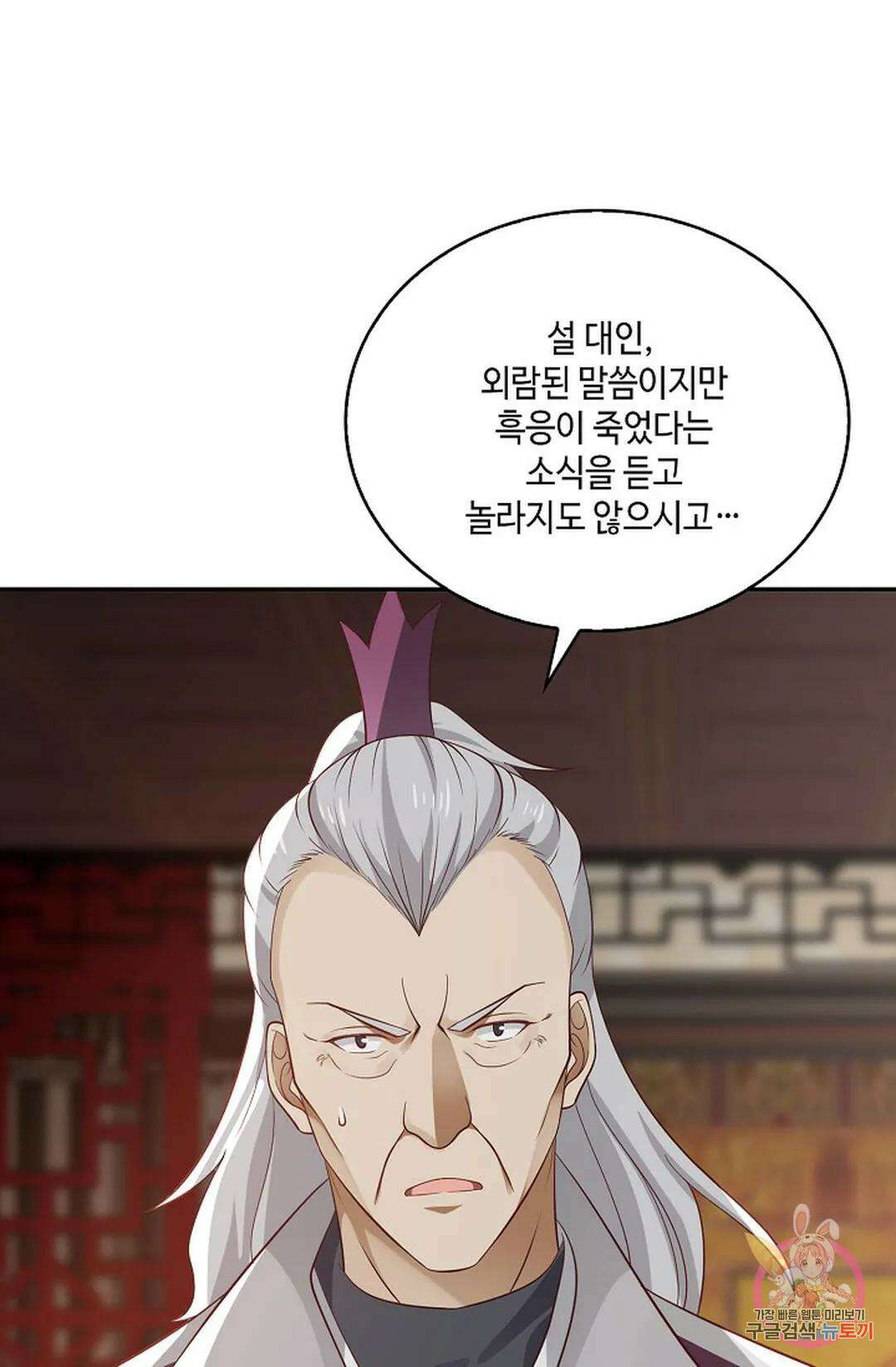 무련전봉 783화 36