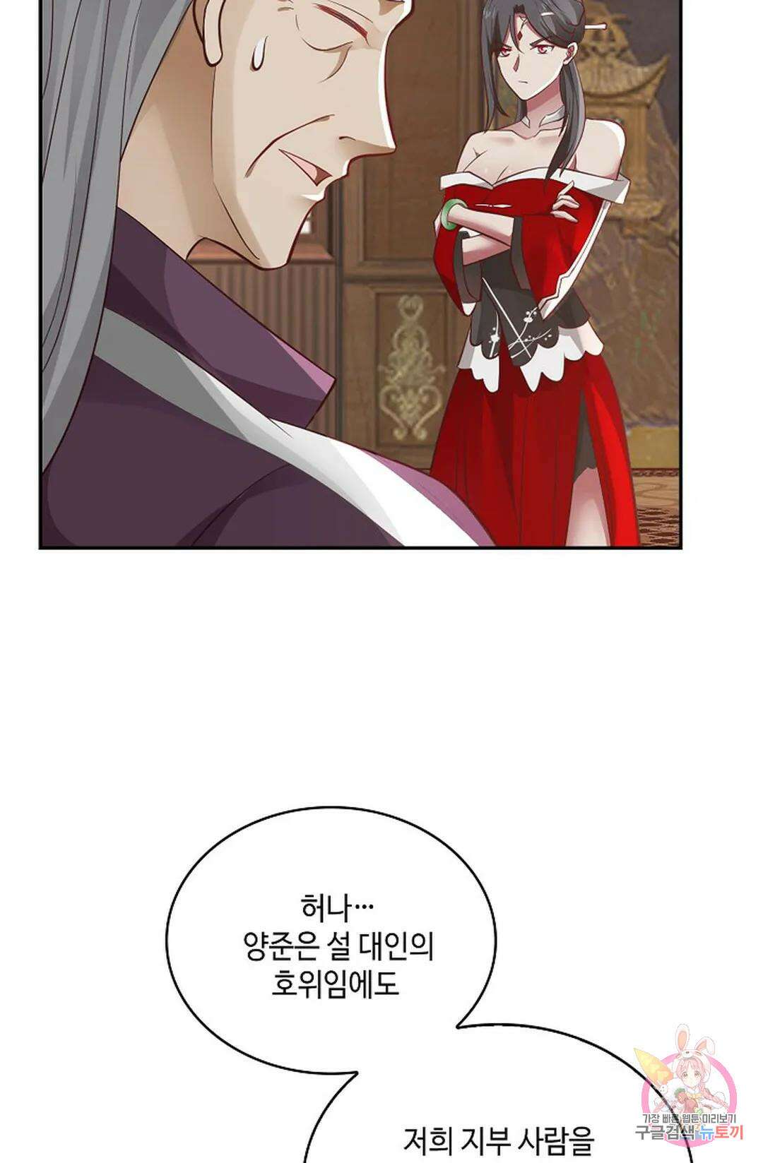 무련전봉 783화 39