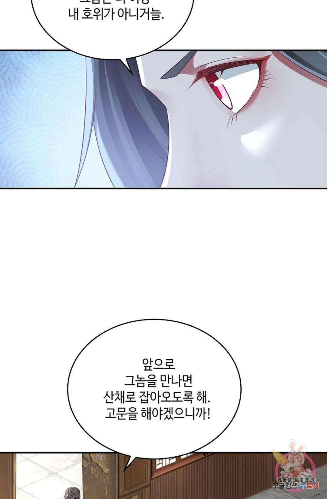 무련전봉 783화 41