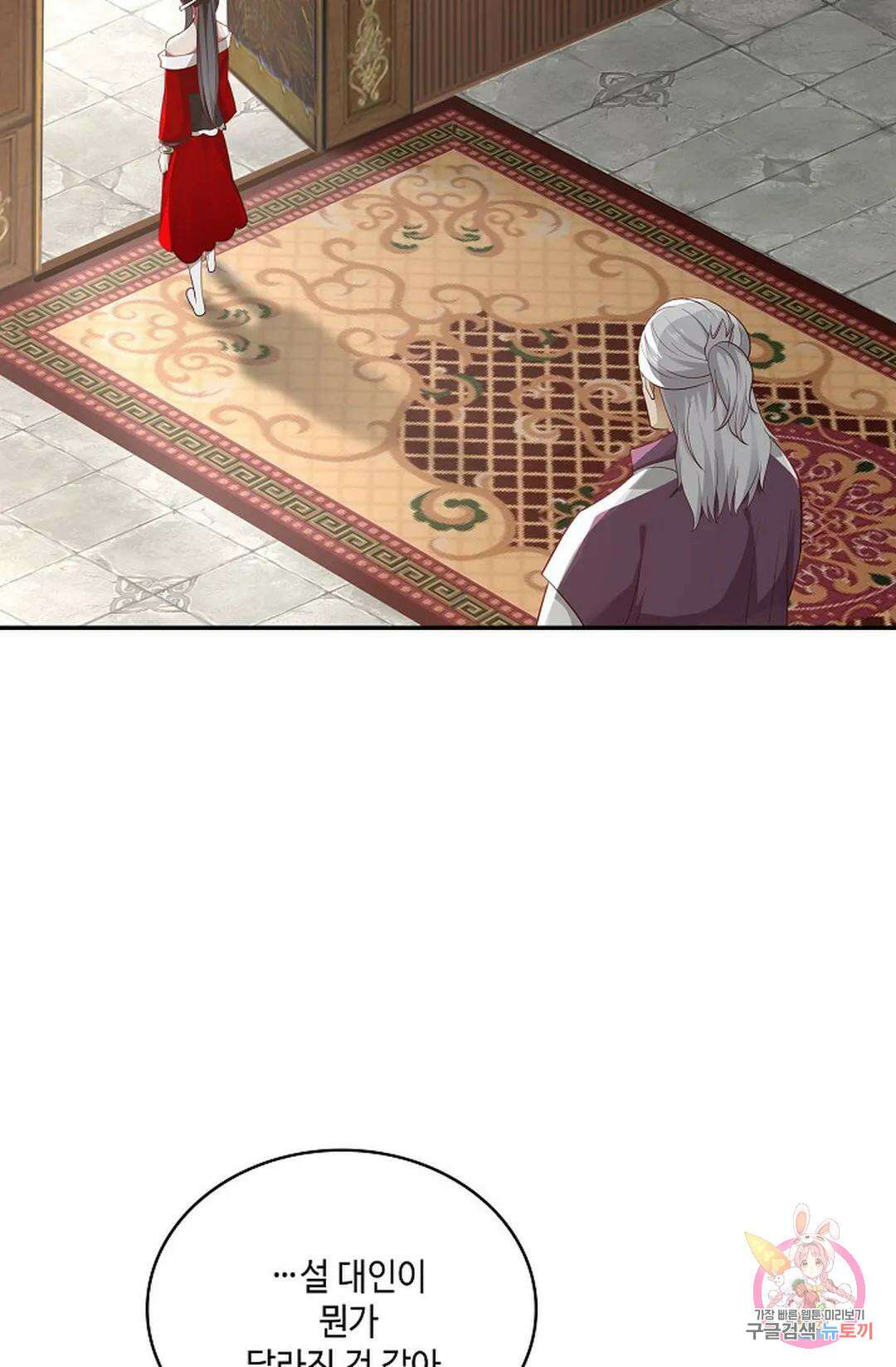 무련전봉 783화 42