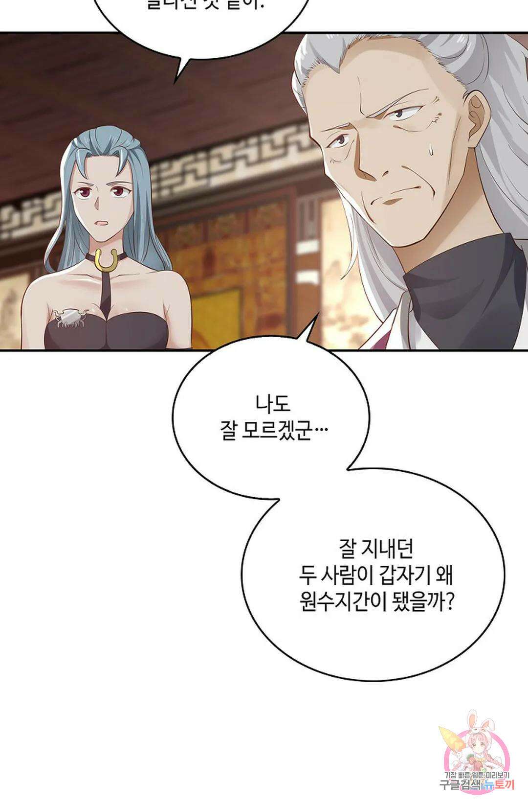 무련전봉 783화 43