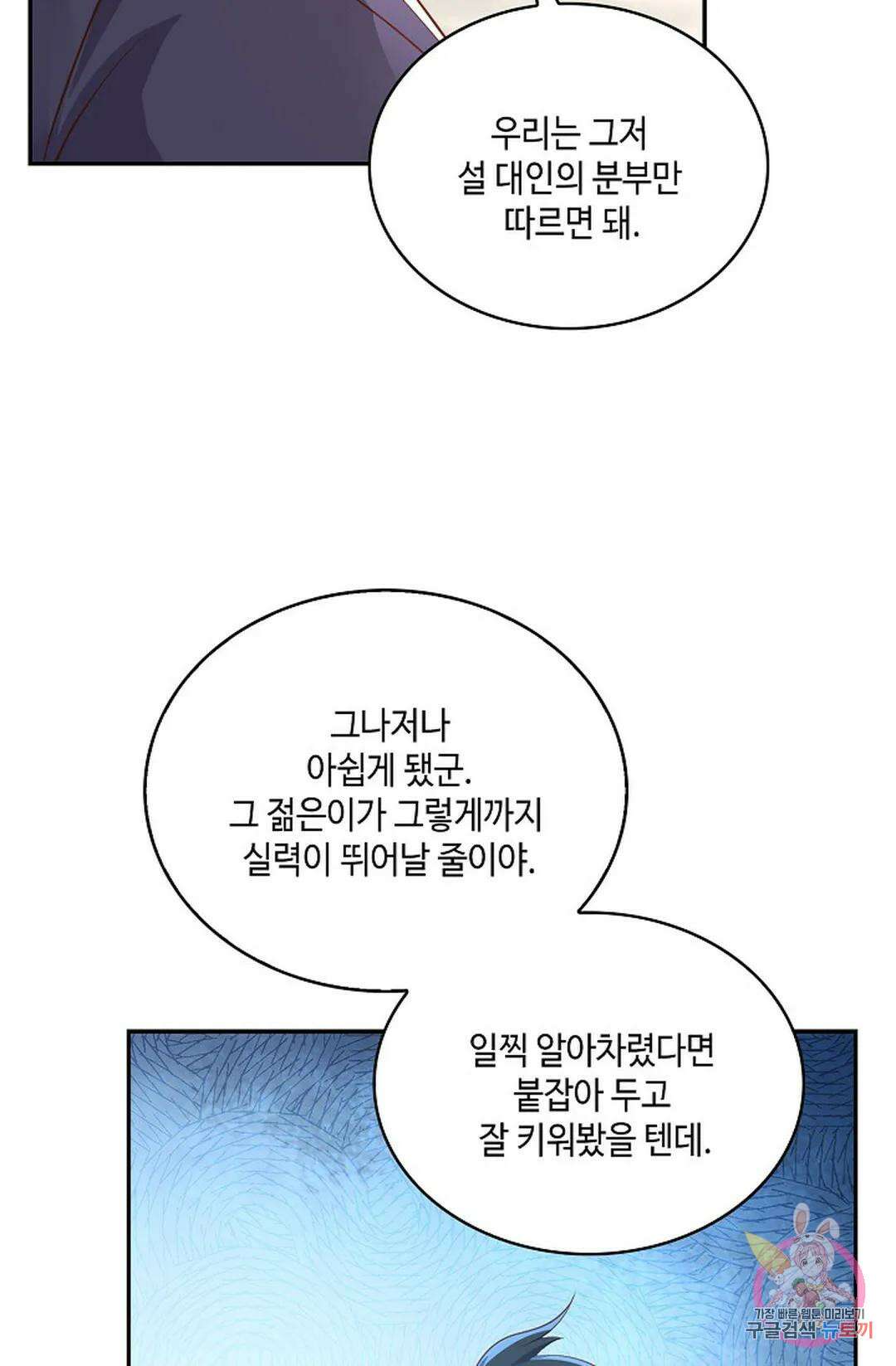 무련전봉 783화 45