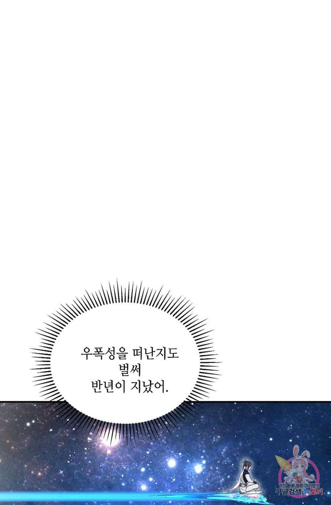 무련전봉 783화 47