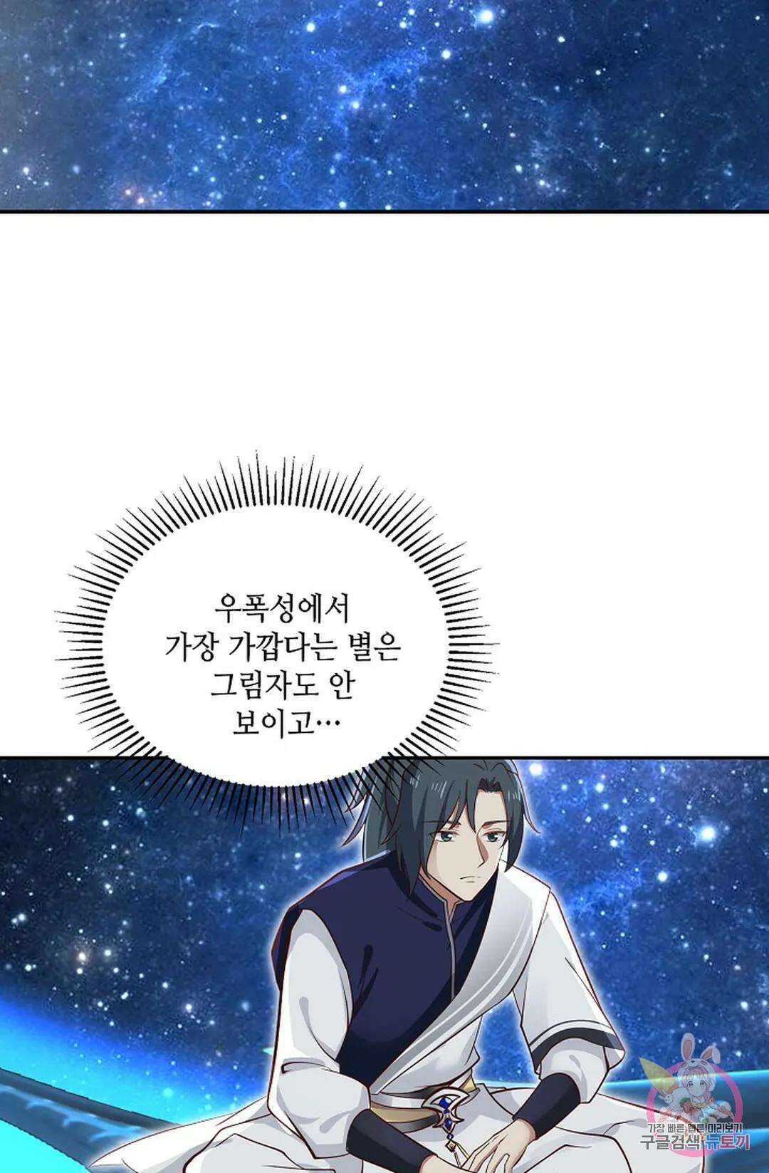 무련전봉 783화 48