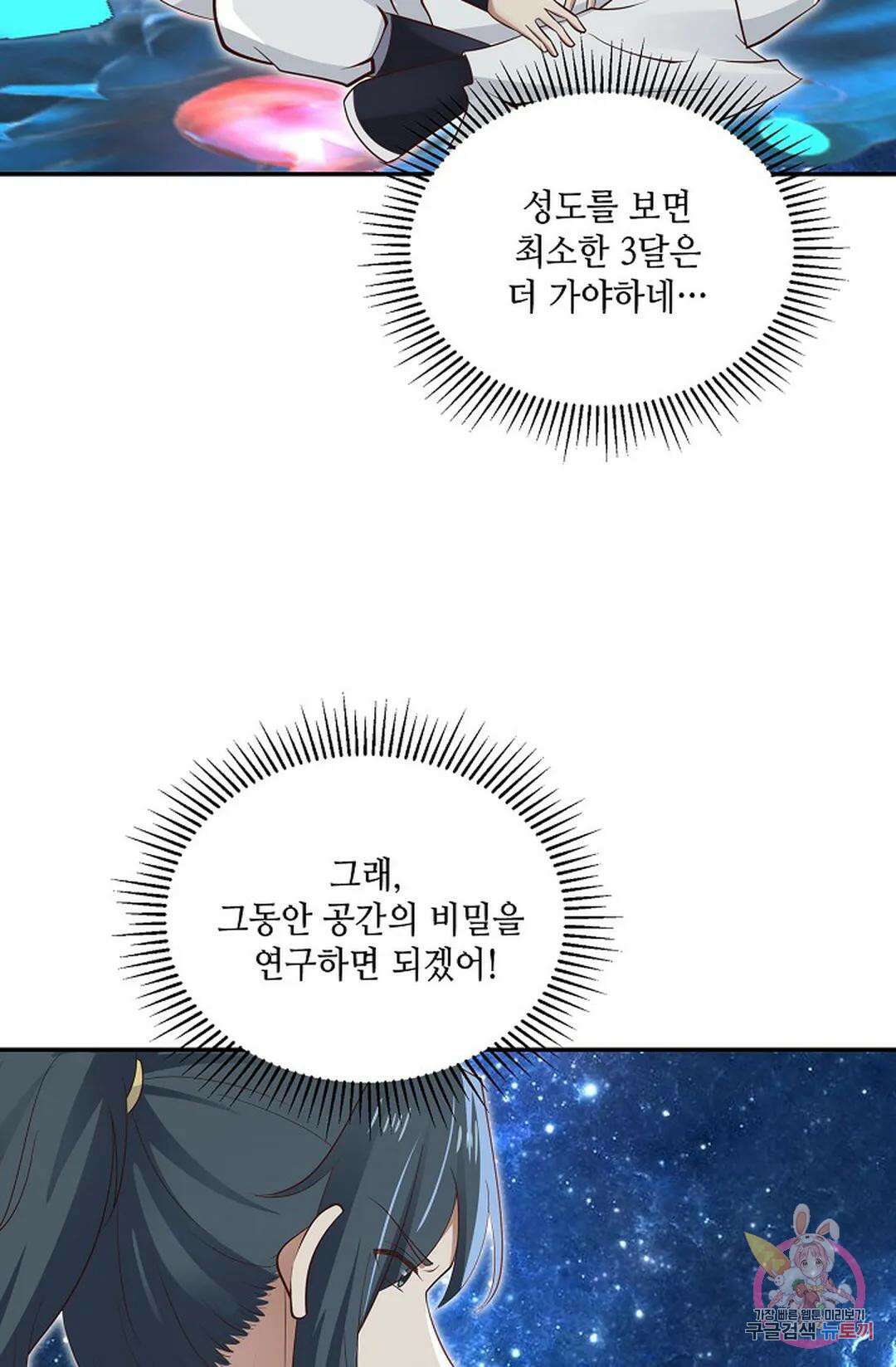 무련전봉 783화 49