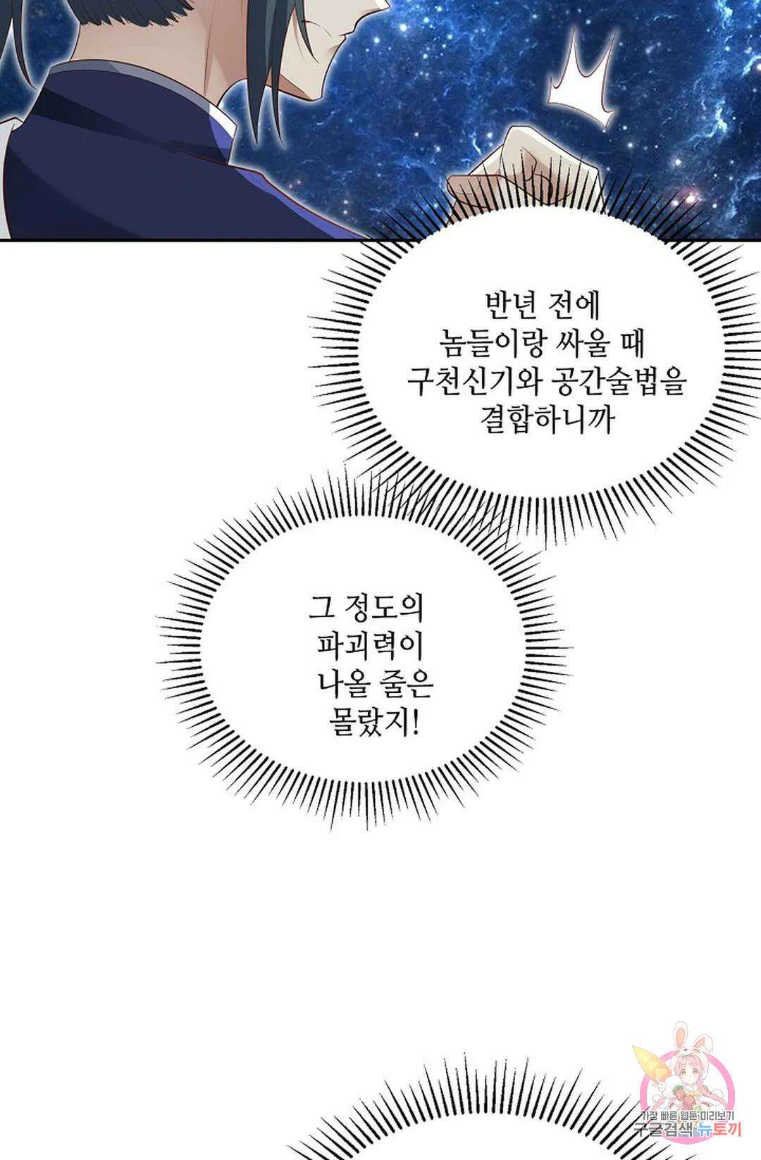 무련전봉 783화 50