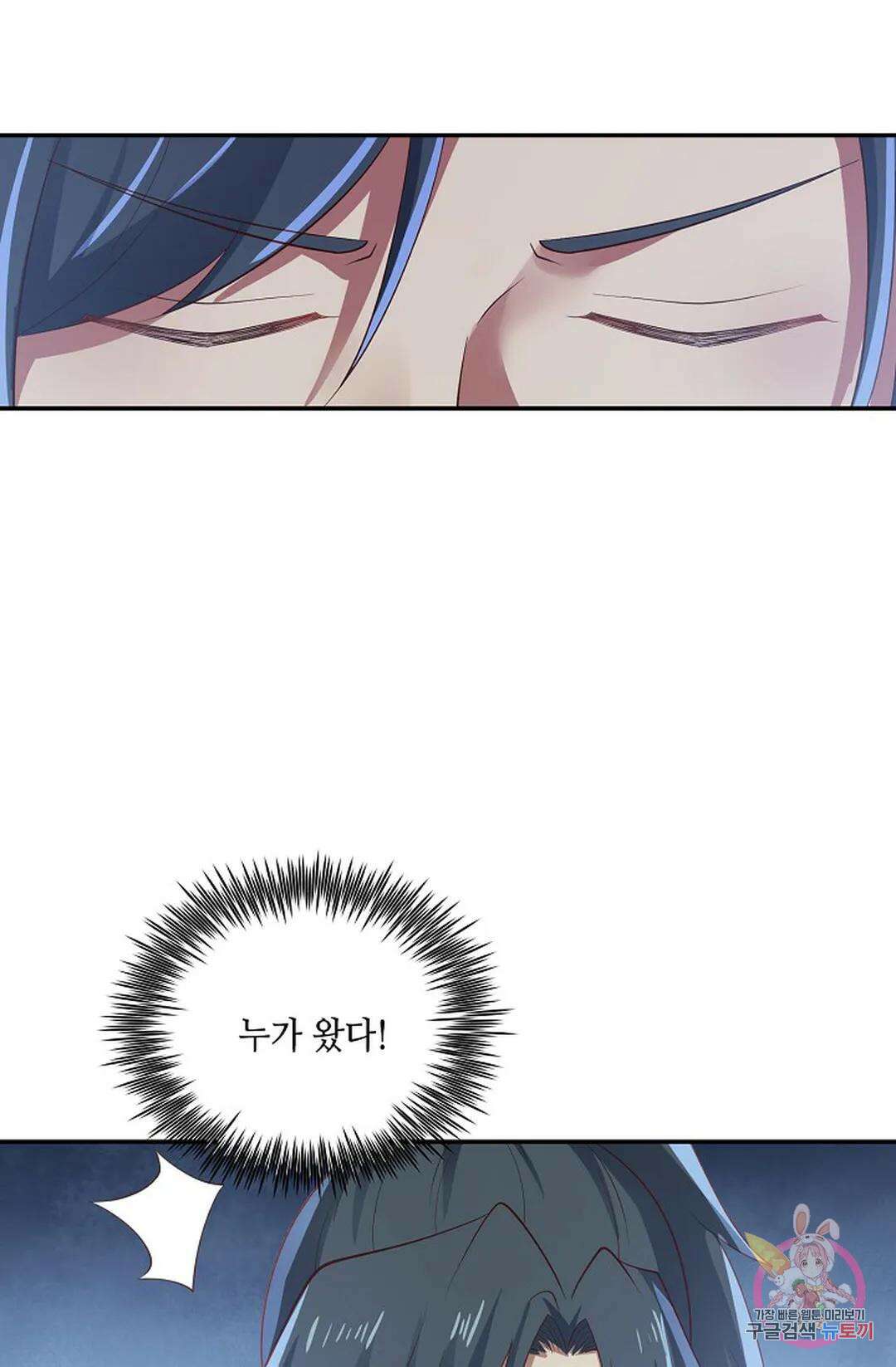 무련전봉 783화 52