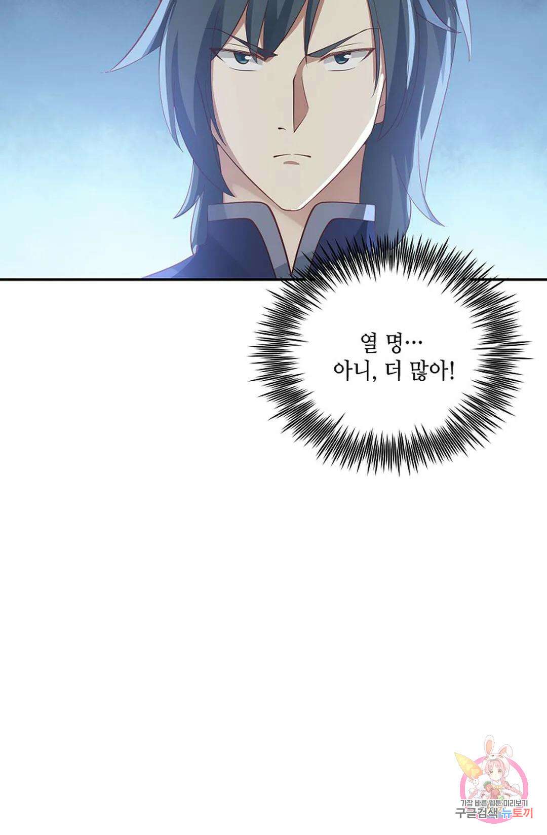 무련전봉 783화 53