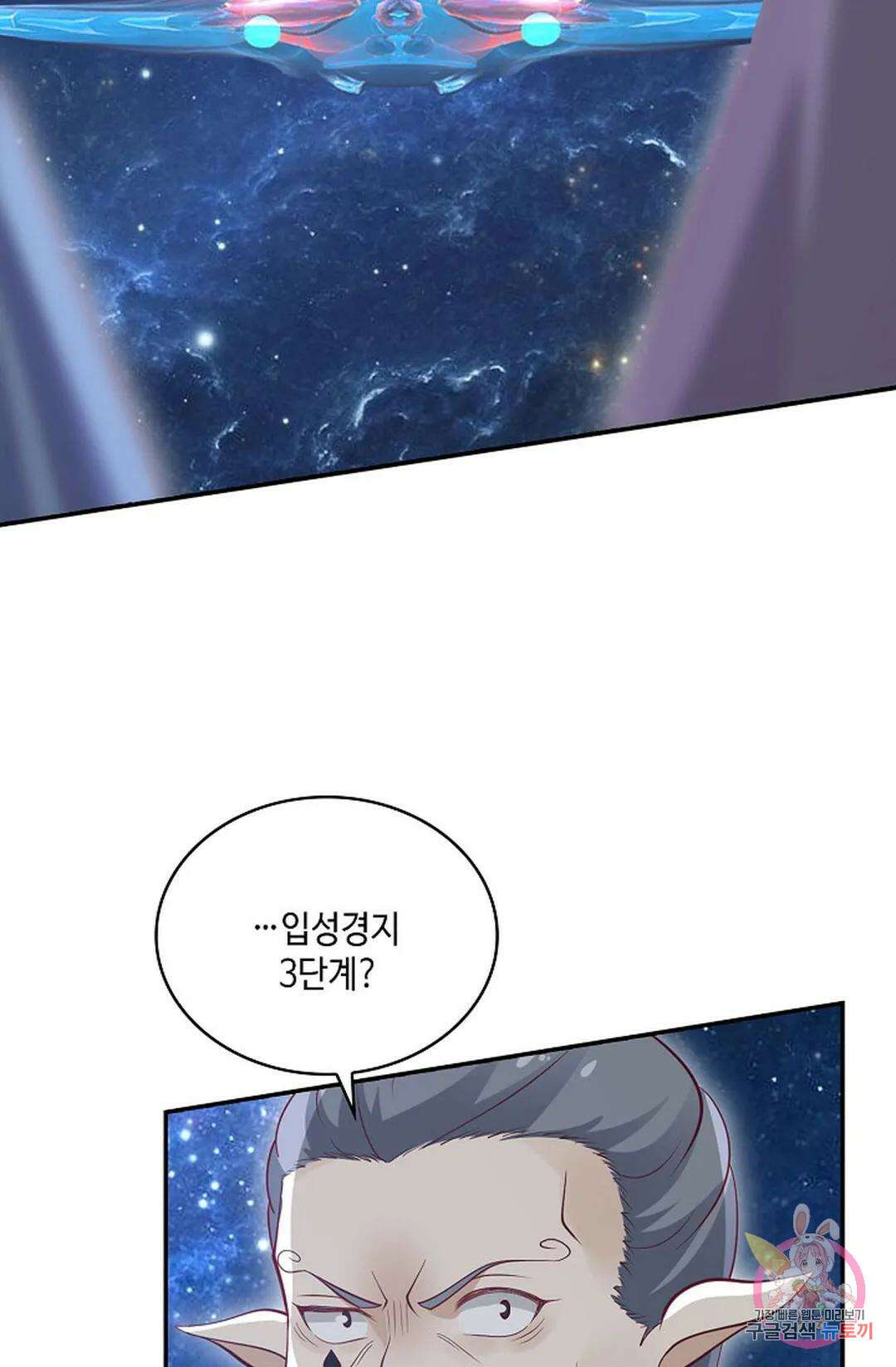 무련전봉 783화 58