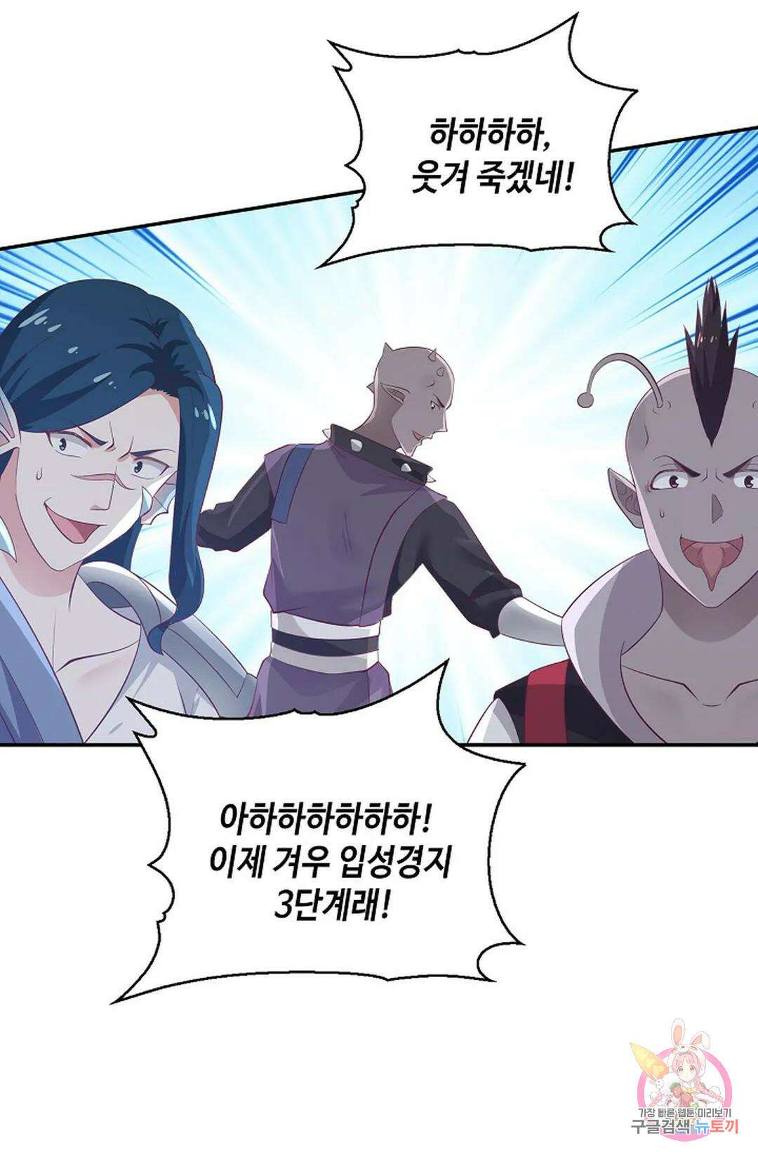 무련전봉 783화 60