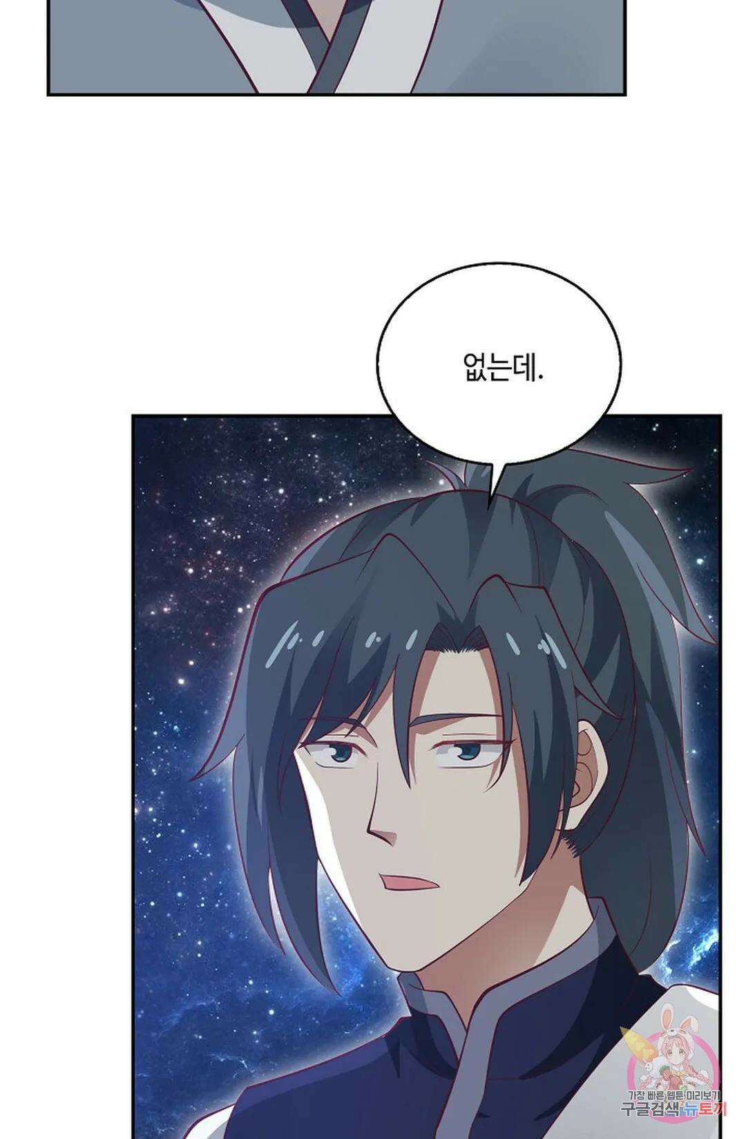 무련전봉 783화 63