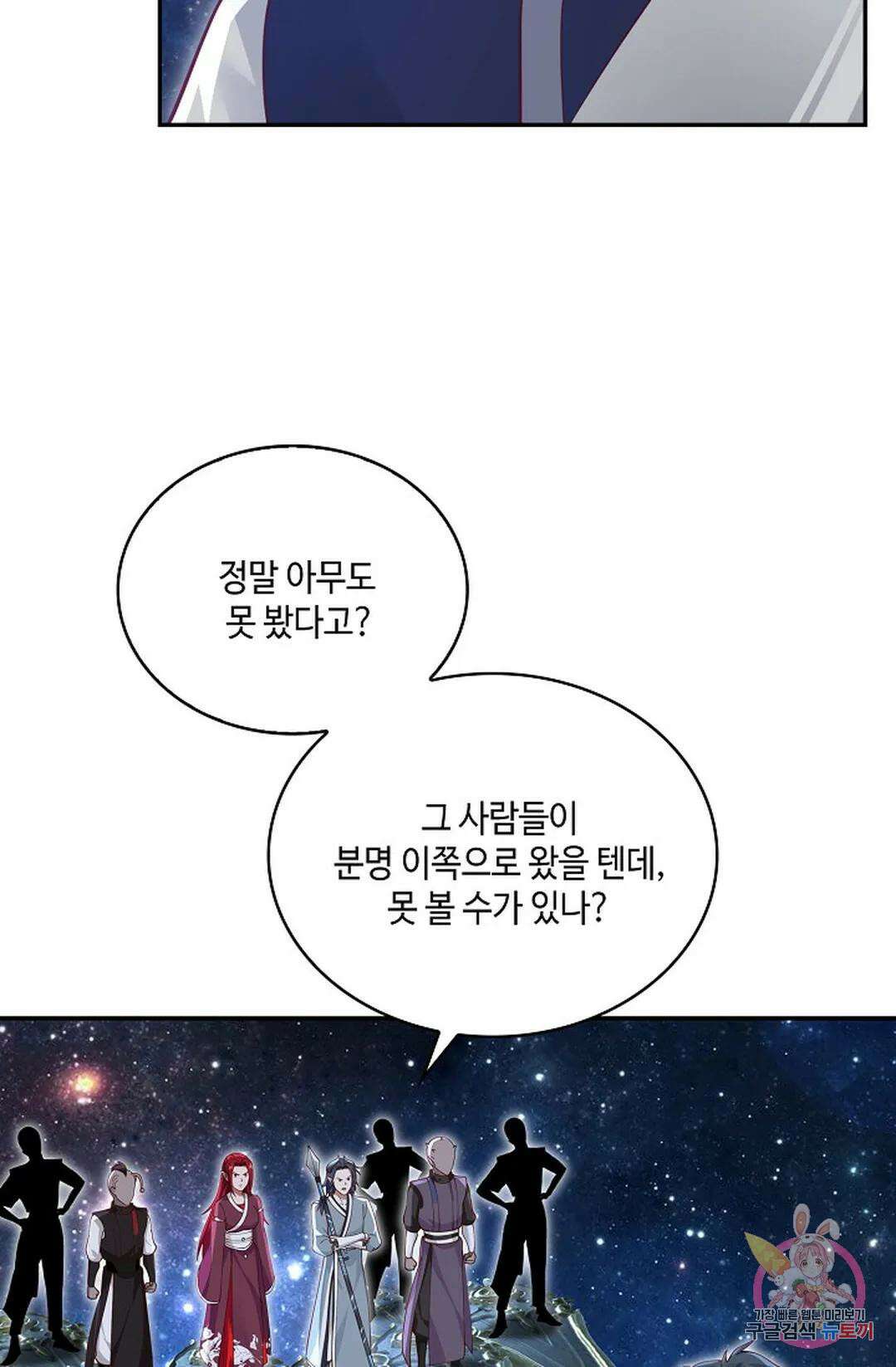 무련전봉 783화 64