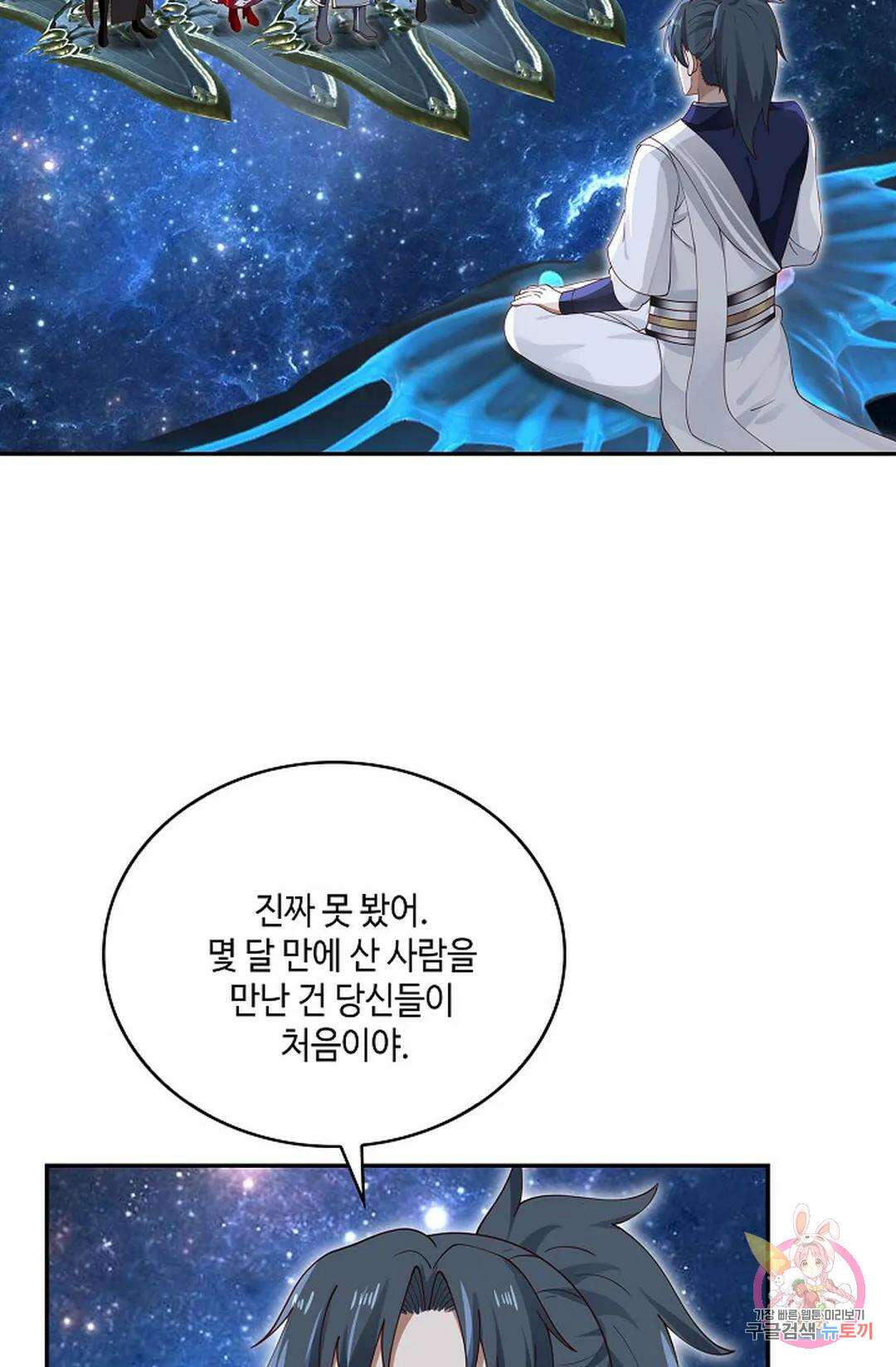 무련전봉 783화 65