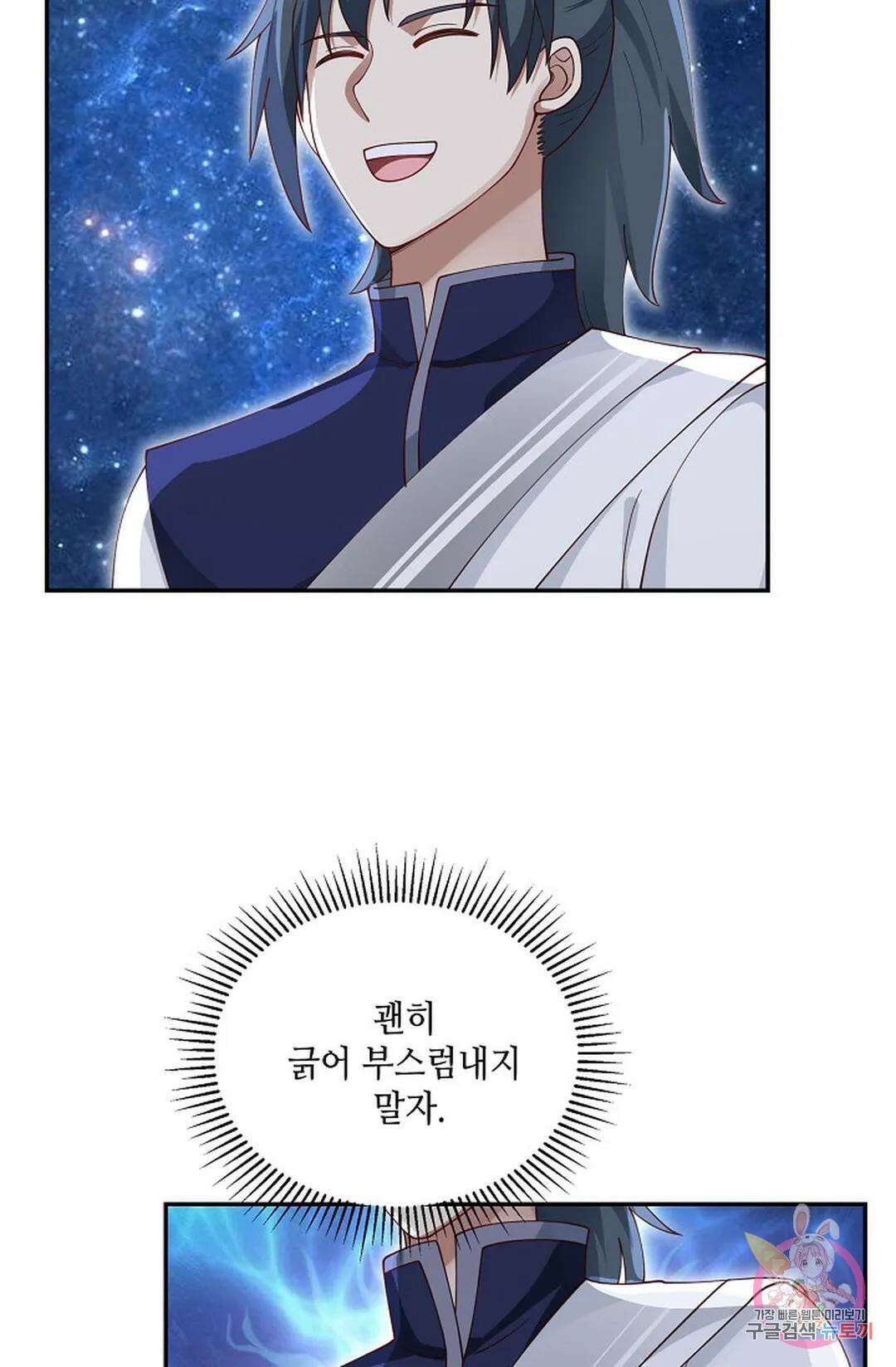 무련전봉 783화 66