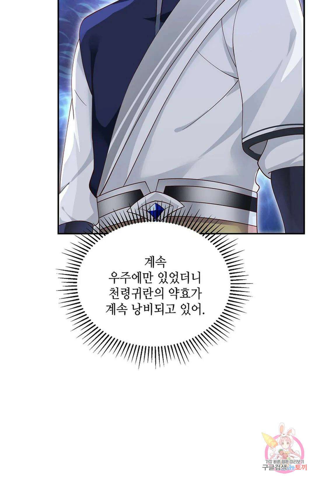 무련전봉 783화 67