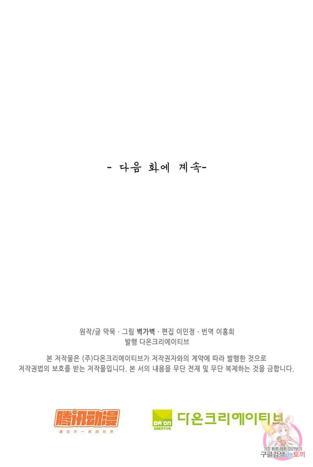 무련전봉 783화 68
