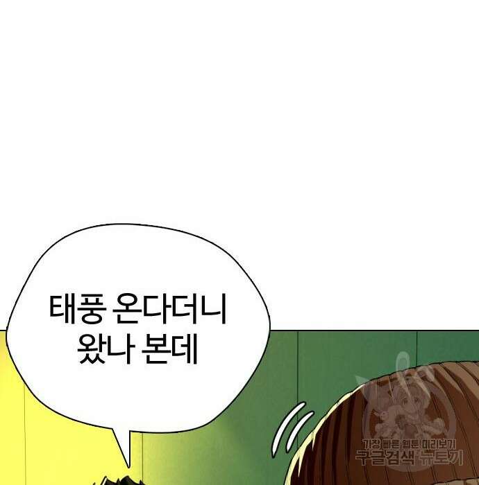 간첩 18세 26화 6