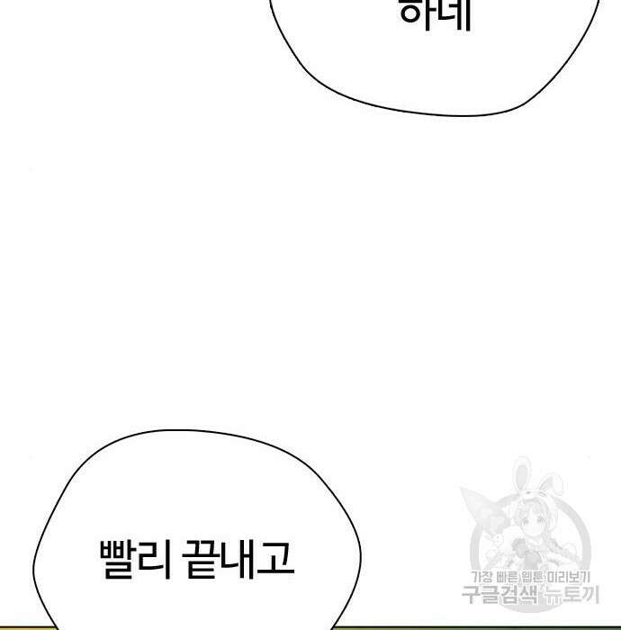간첩 18세 26화 8