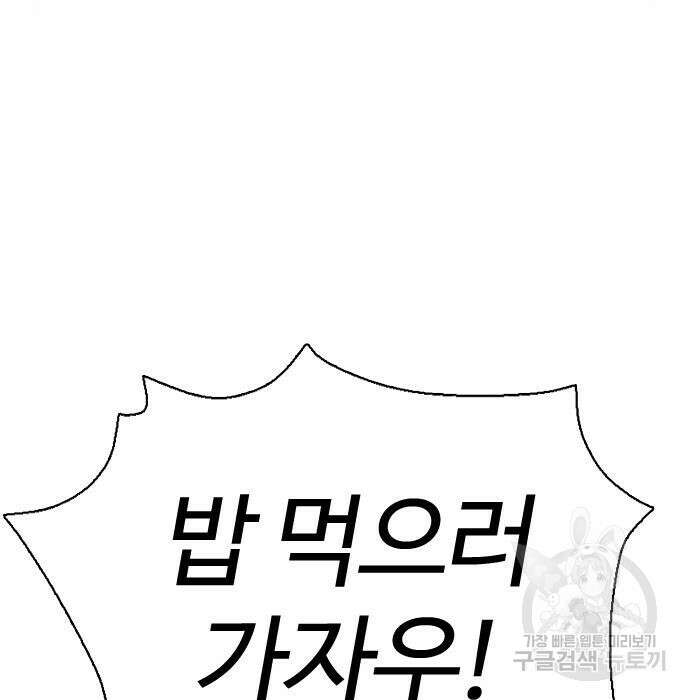 간첩 18세 26화 11