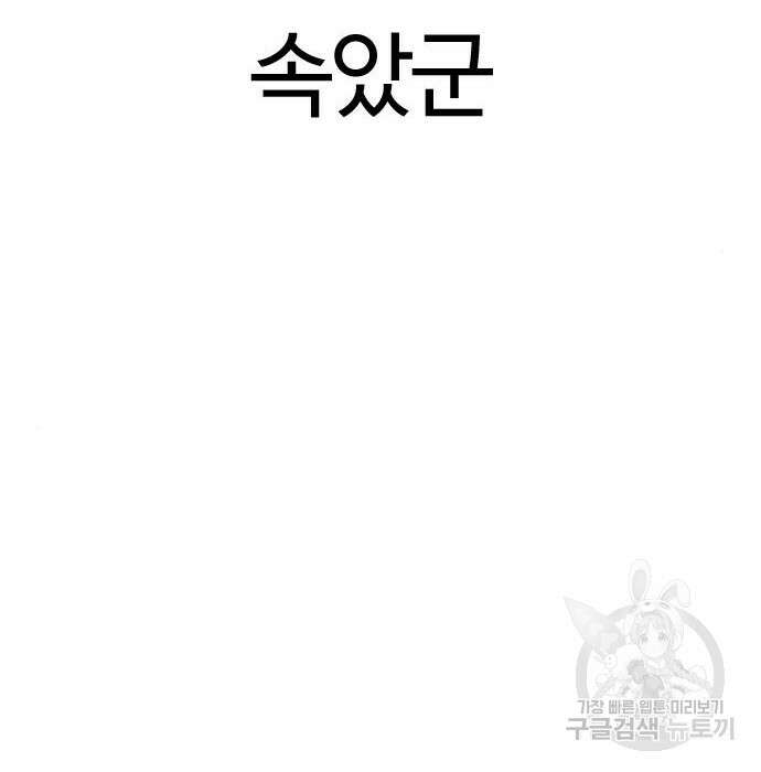 간첩 18세 26화 18
