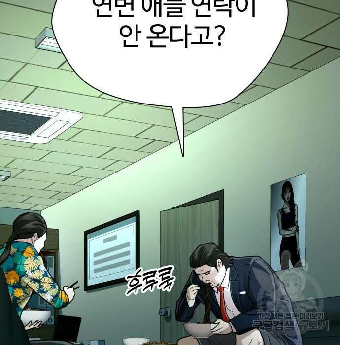 간첩 18세 26화 22