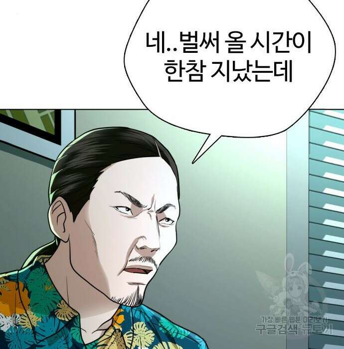 간첩 18세 26화 24