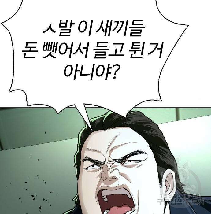 간첩 18세 26화 27