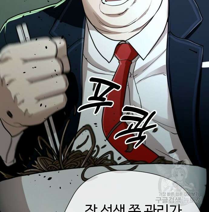 간첩 18세 26화 28