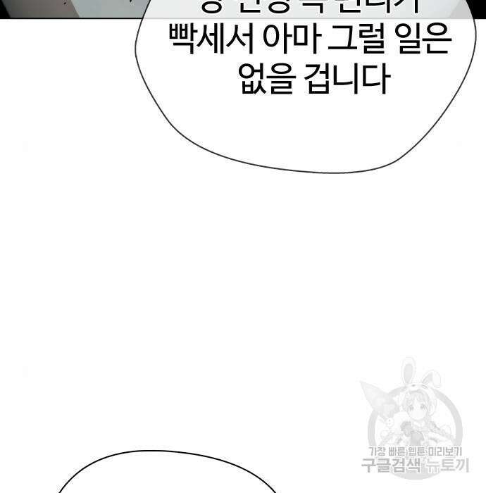 간첩 18세 26화 29