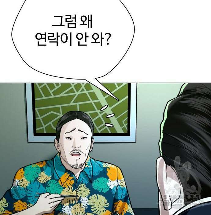 간첩 18세 26화 30