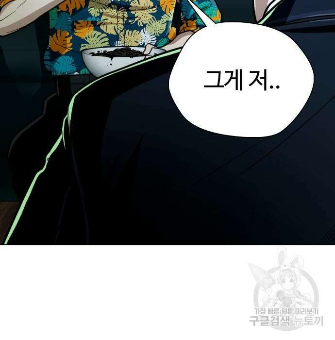 간첩 18세 26화 31
