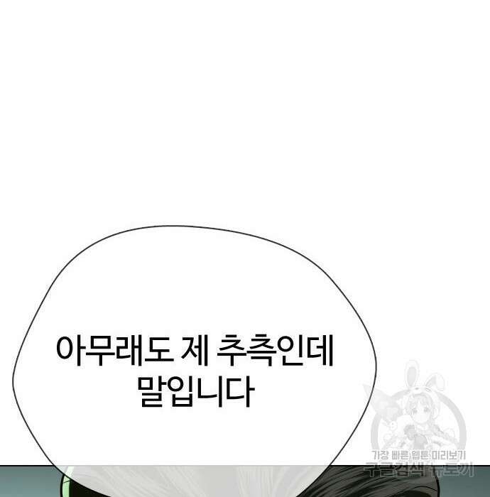 간첩 18세 26화 32