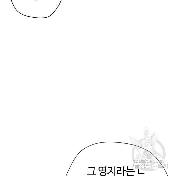 간첩 18세 26화 34