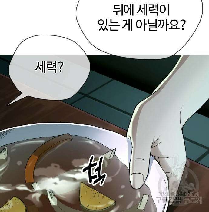 간첩 18세 26화 35