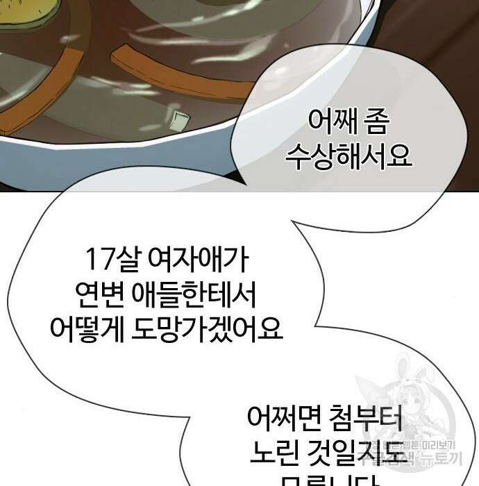 간첩 18세 26화 36