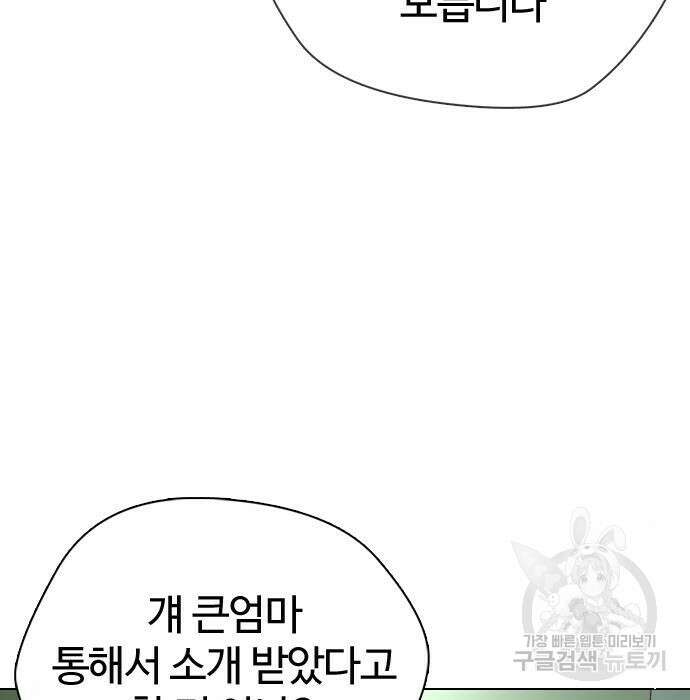 간첩 18세 26화 37