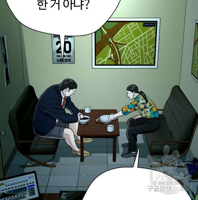 간첩 18세 26화 38