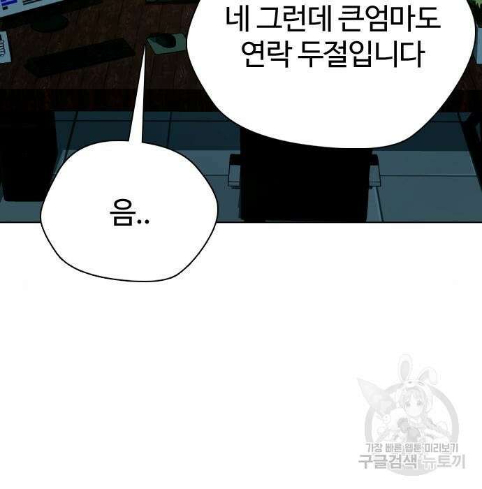 간첩 18세 26화 39