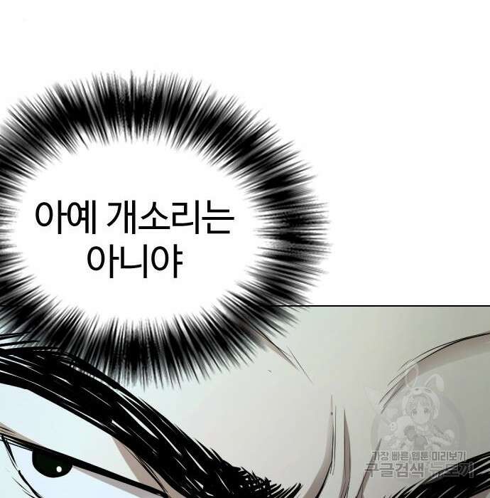 간첩 18세 26화 40