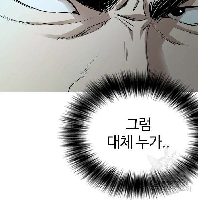 간첩 18세 26화 41