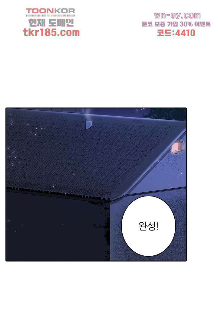 널 사랑하기만 수십 번 10화 1