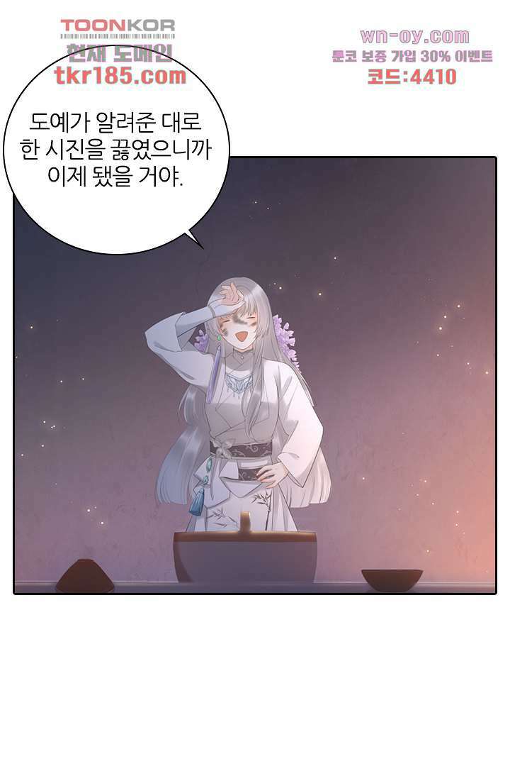 널 사랑하기만 수십 번 10화 2