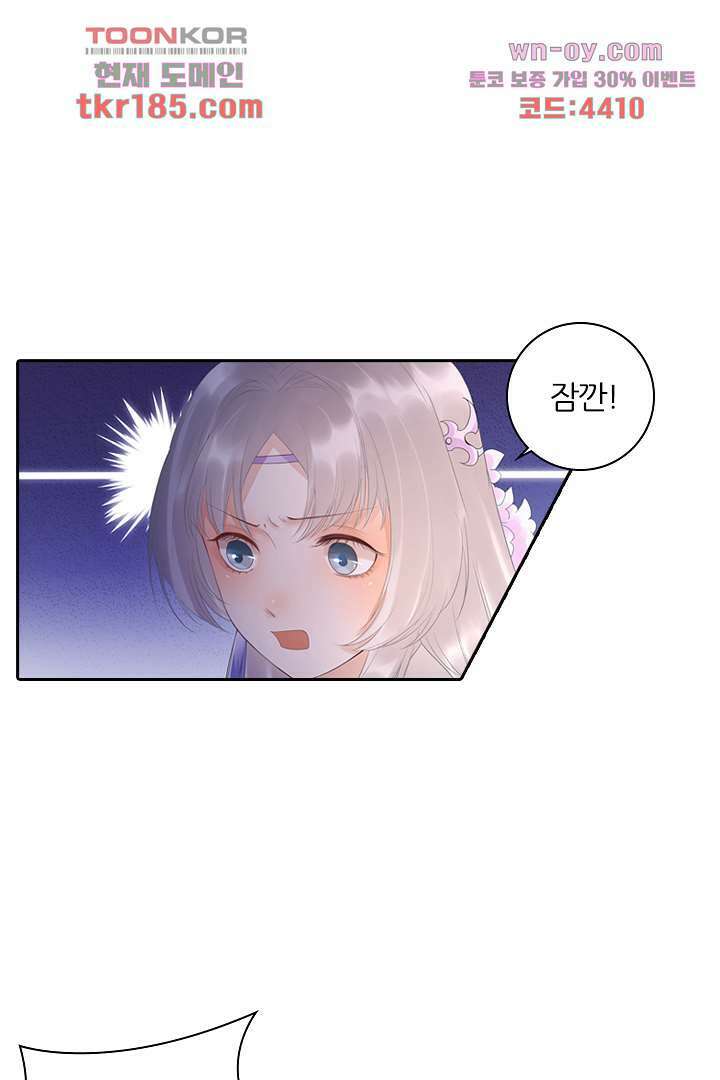 널 사랑하기만 수십 번 10화 3